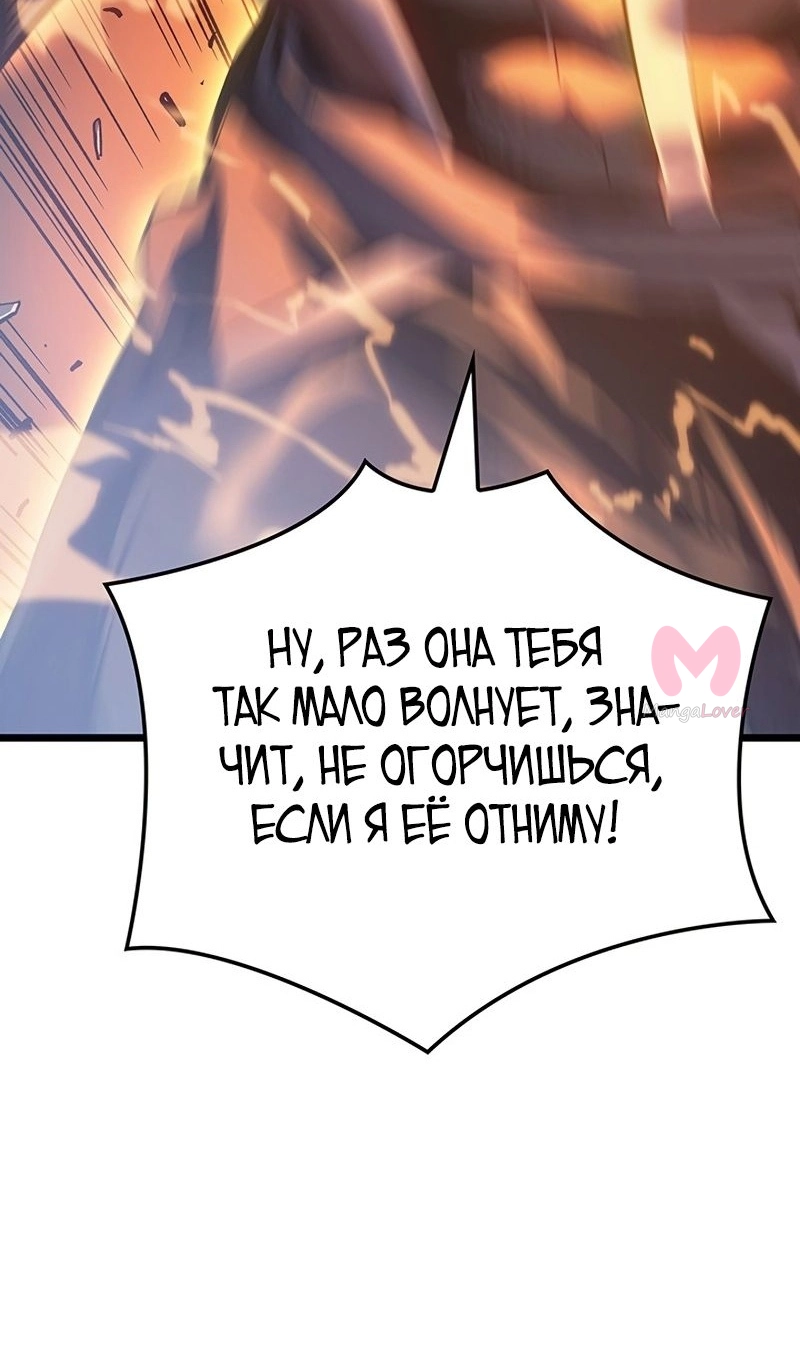Реинкарнация неудержимого короля — Глава 98, страница 63