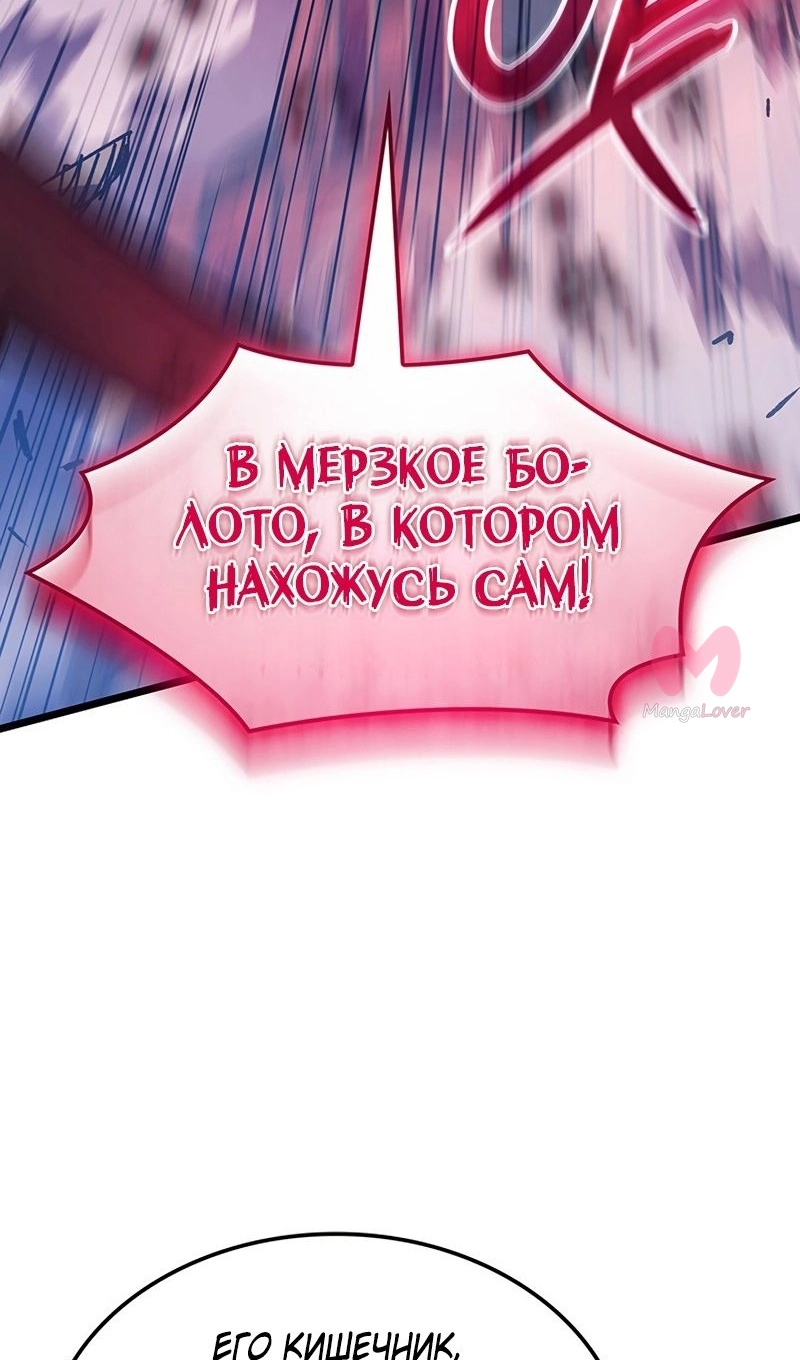 Реинкарнация неудержимого короля — Глава 98, страница 98
