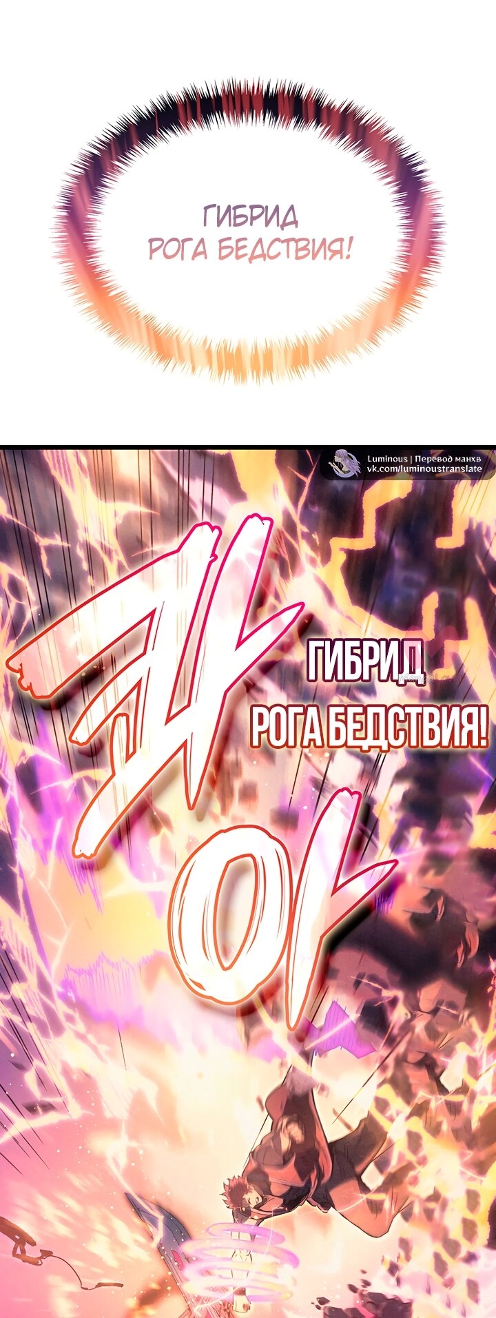Реинкарнация неудержимого короля — Глава 99, страница 32