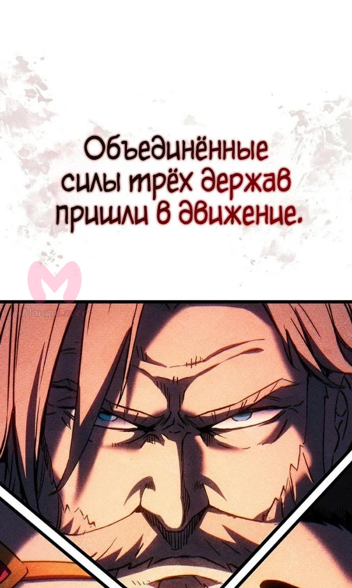 Реинкарнация неудержимого короля — Глава 141, страница 17