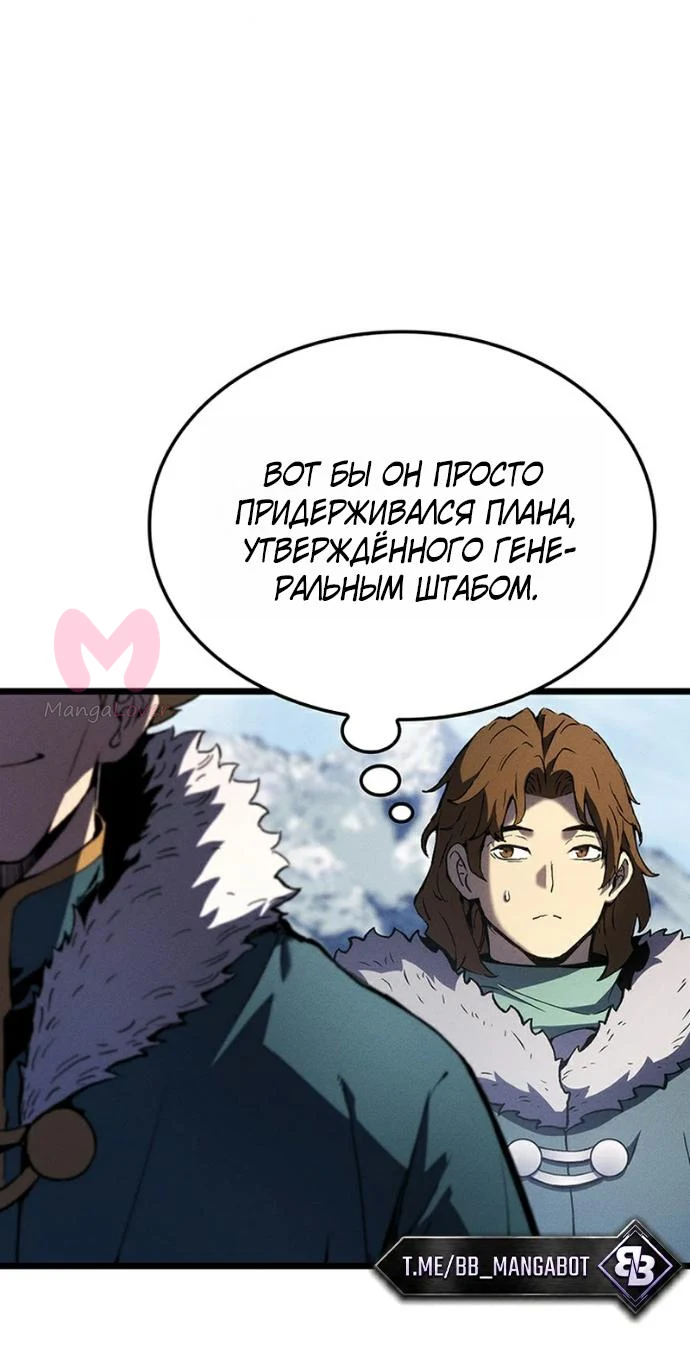 Реинкарнация неудержимого короля — Глава 141, страница 31