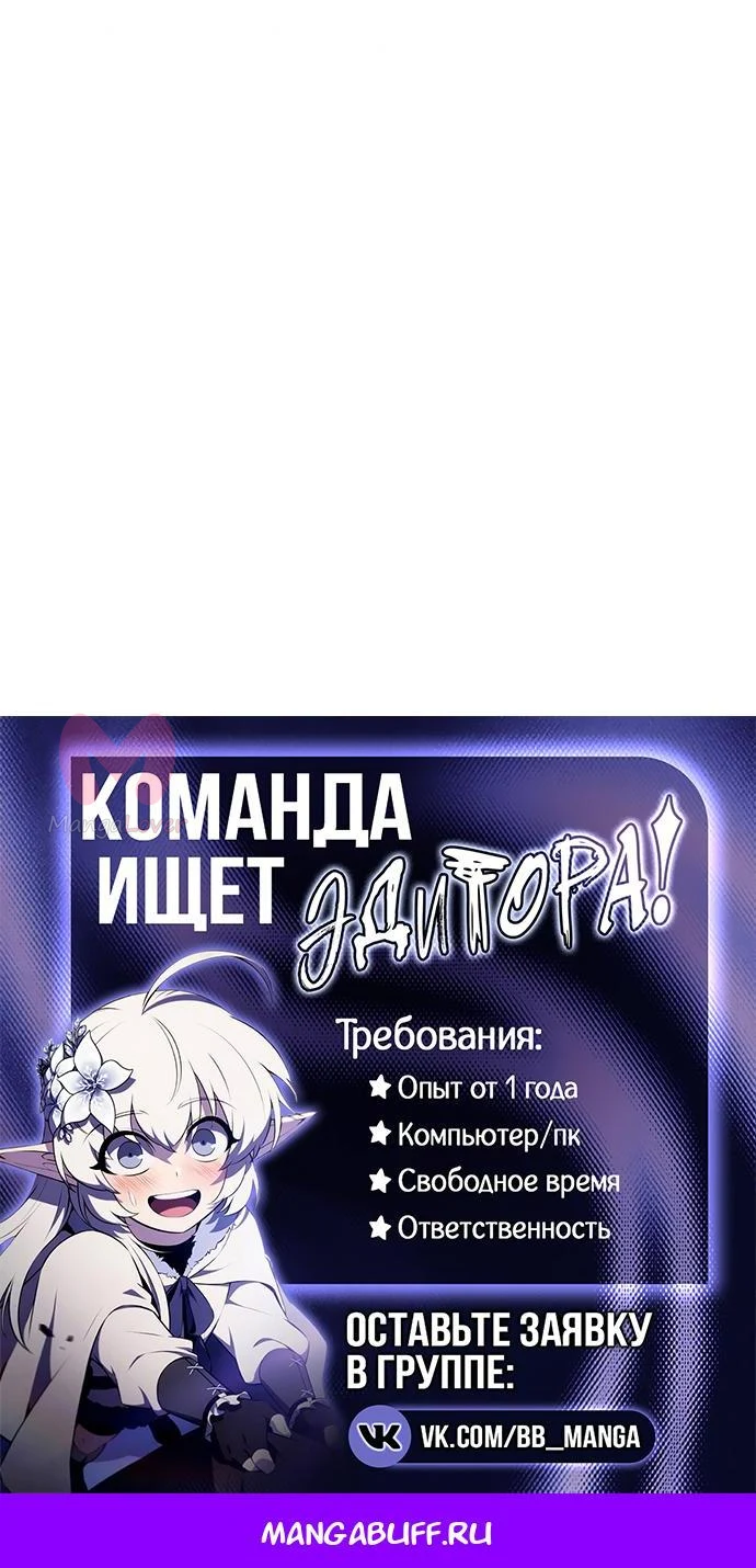 Реинкарнация неудержимого короля — Глава 141, страница 72