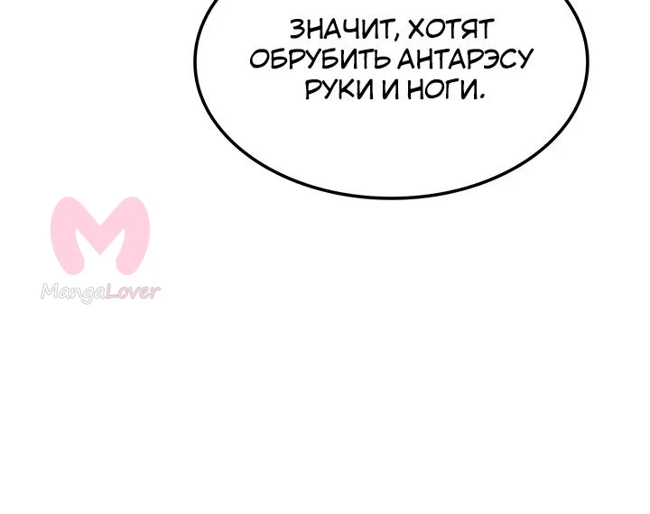 Реинкарнация неудержимого короля — Глава 142, страница 12