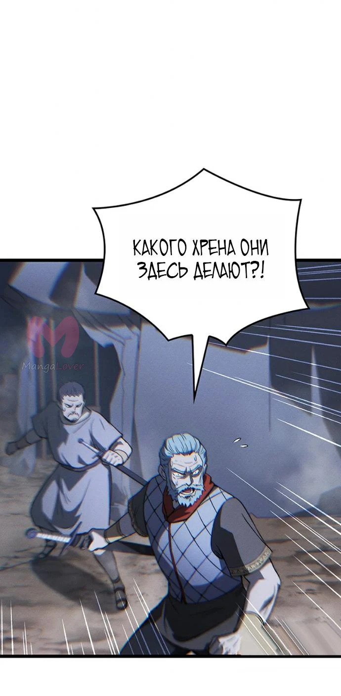Реинкарнация неудержимого короля — Глава 143, страница 67