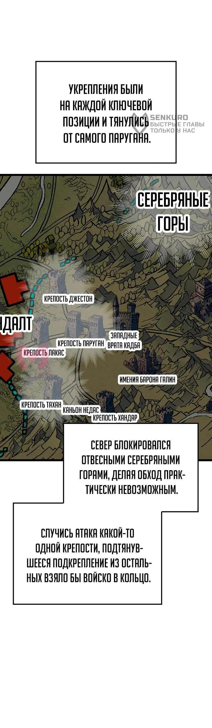 Реинкарнация неудержимого короля — Глава 144, страница 5