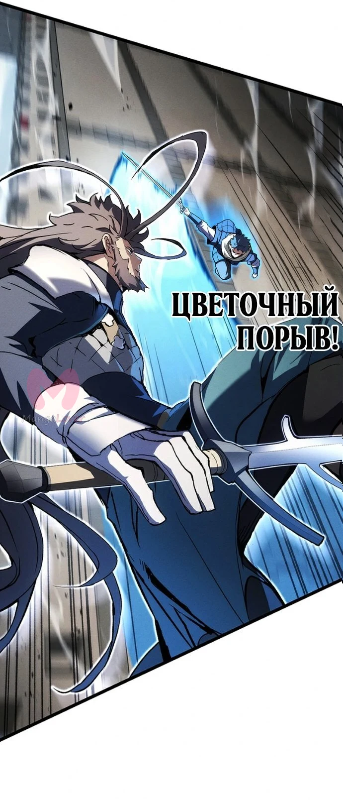 Реинкарнация неудержимого короля — Глава 145, страница 33