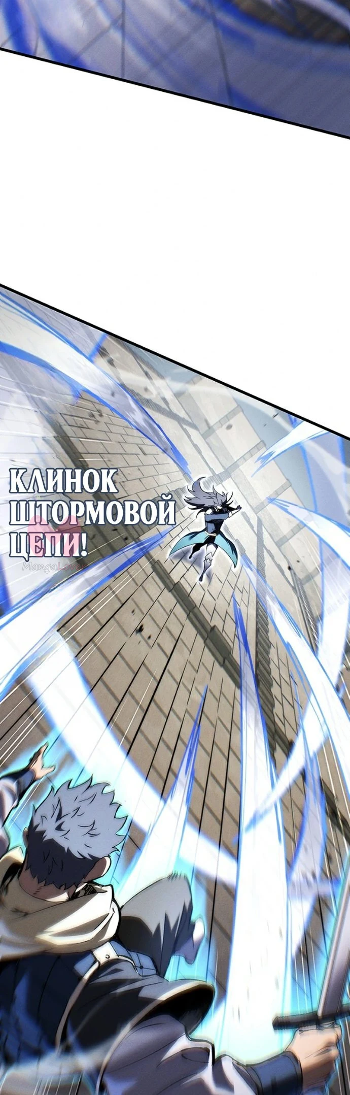 Реинкарнация неудержимого короля — Глава 145, страница 40