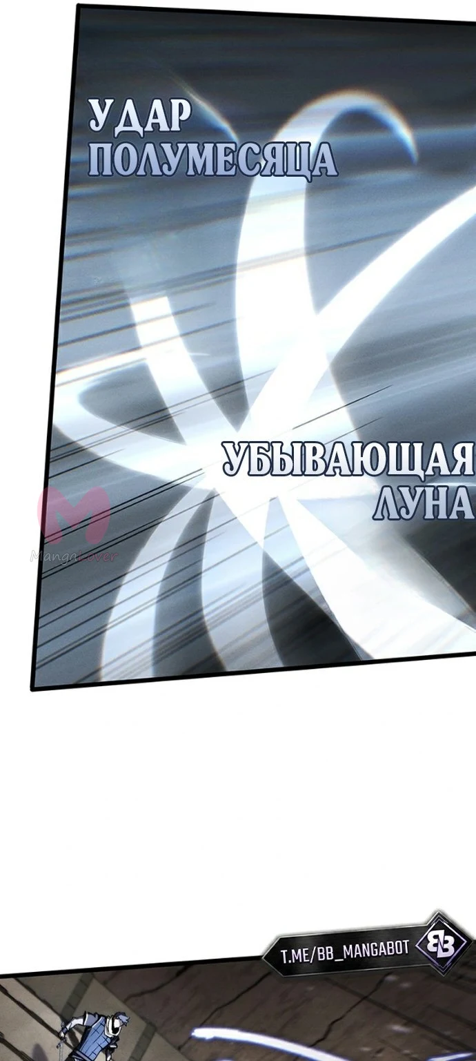 Реинкарнация неудержимого короля — Глава 145, страница 50