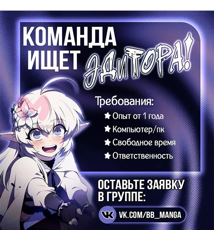 Реинкарнация неудержимого короля — Глава 145, страница 61