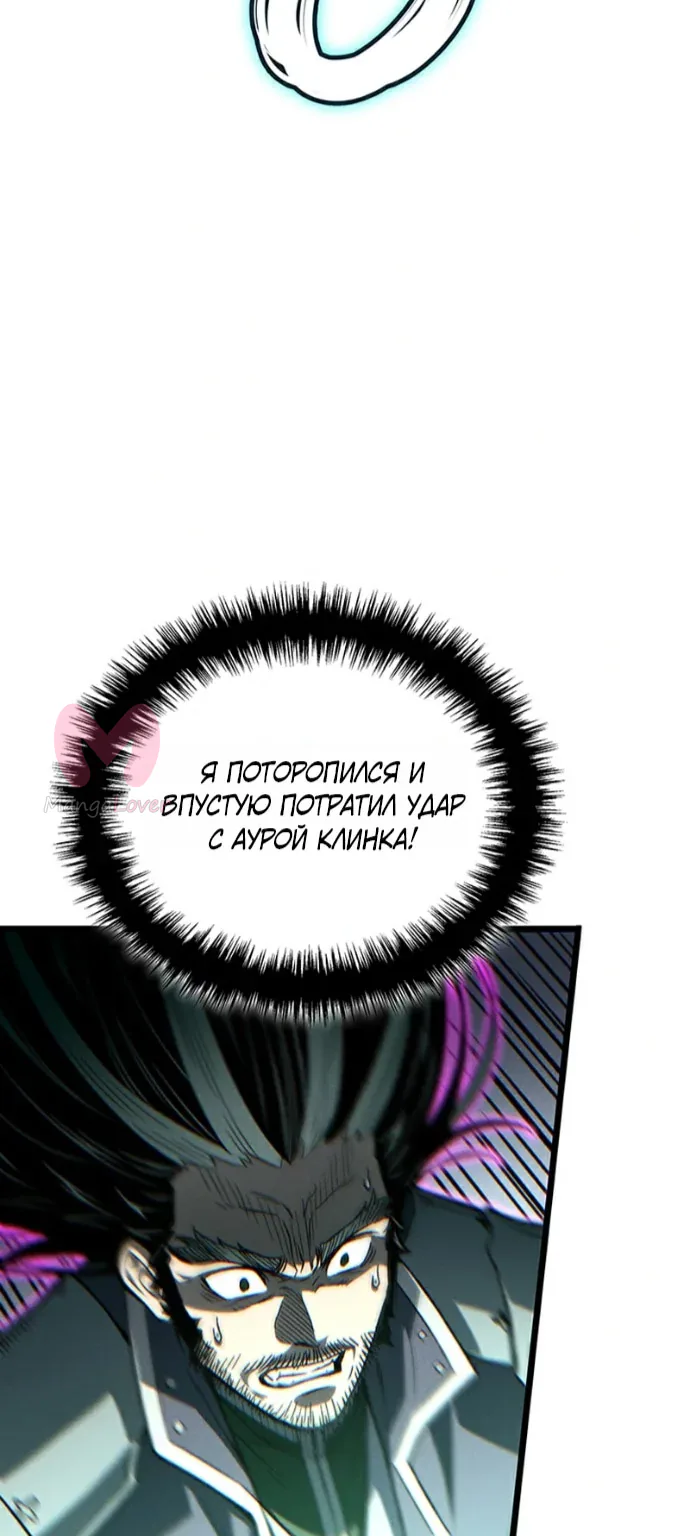 Реинкарнация неудержимого короля — Глава 146, страница 20