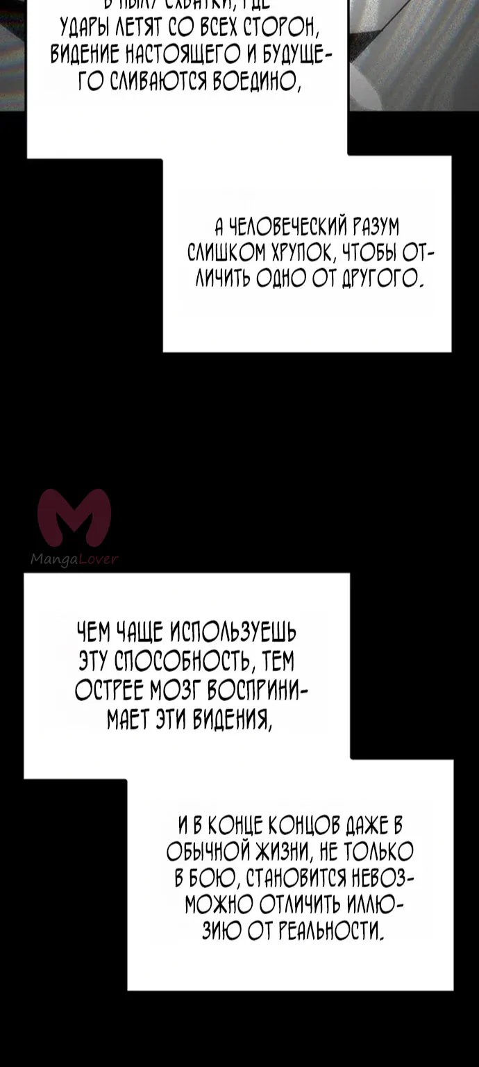 Реинкарнация неудержимого короля — Глава 146, страница 28