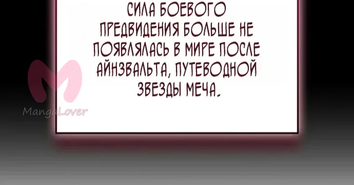 Реинкарнация неудержимого короля — Глава 146, страница 30