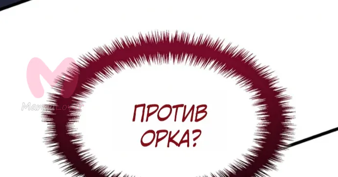 Реинкарнация неудержимого короля — Глава 146, страница 54