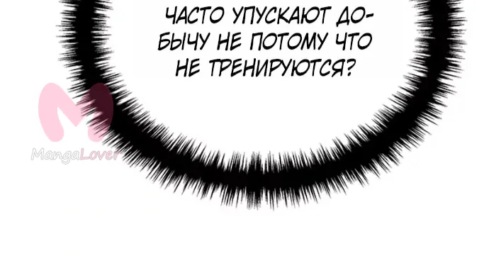 Реинкарнация неудержимого короля — Глава 146, страница 66
