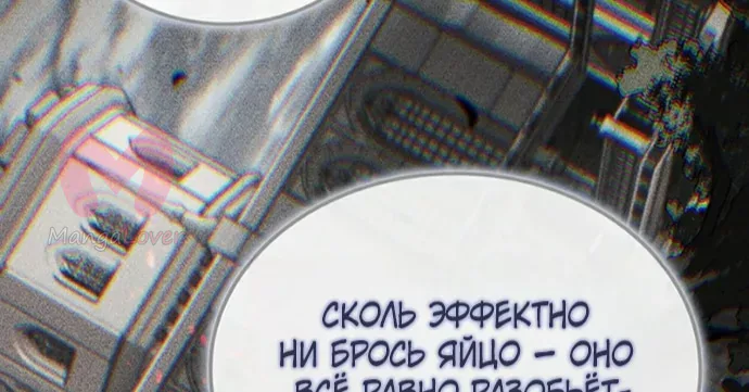 Реинкарнация неудержимого короля — Глава 146, страница 84