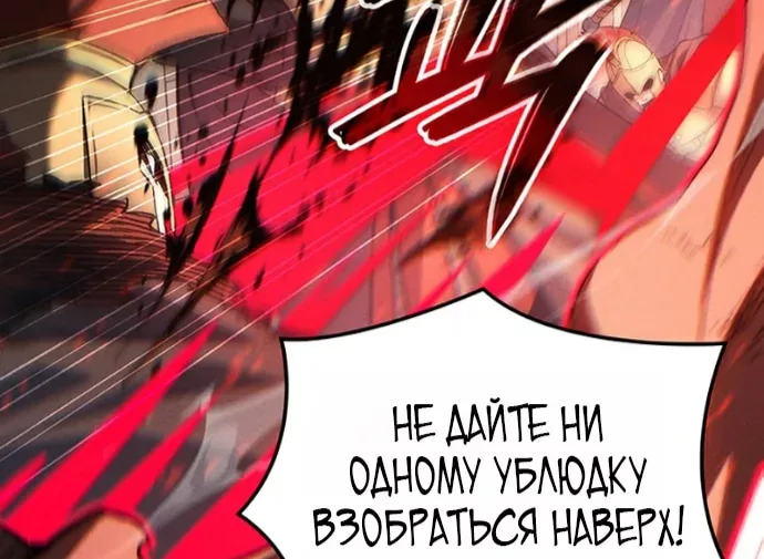 Реинкарнация неудержимого короля — Глава 147, страница 24
