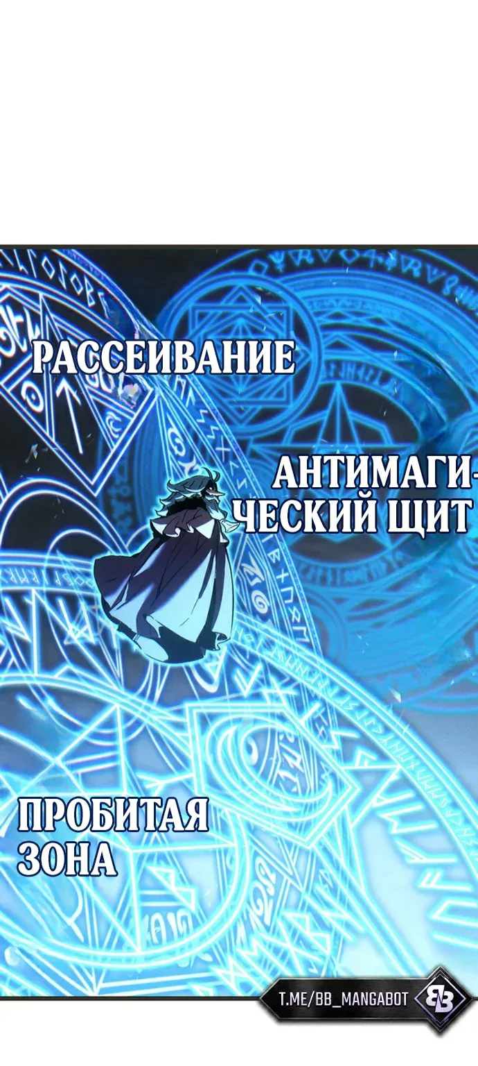 Реинкарнация неудержимого короля — Глава 147, страница 44