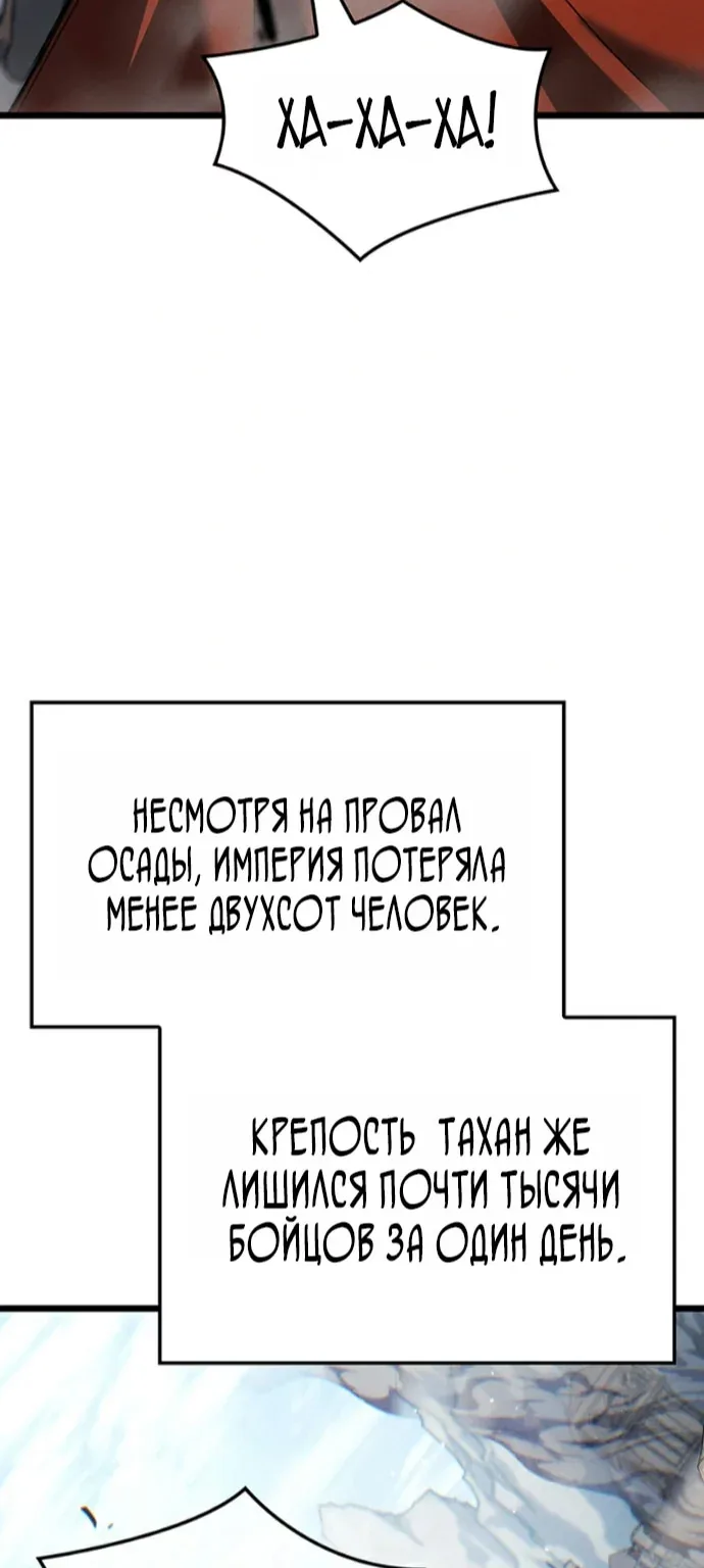 Реинкарнация неудержимого короля — Глава 147, страница 56