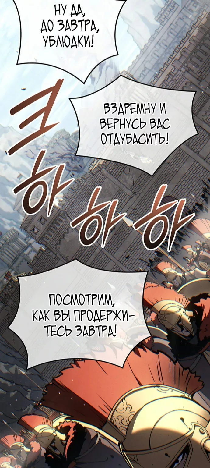 Реинкарнация неудержимого короля — Глава 147, страница 57