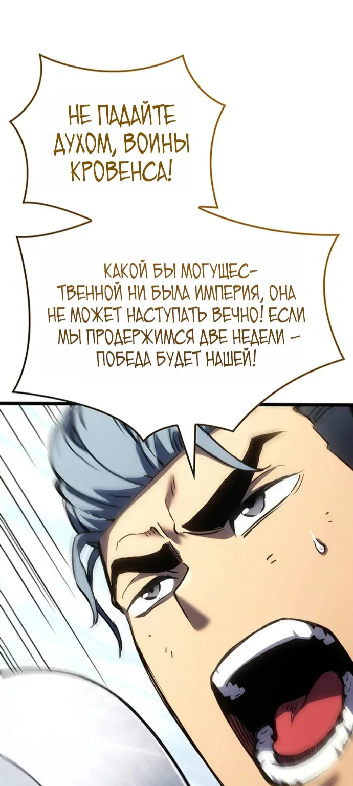 Реинкарнация неудержимого короля — Глава 147, страница 64