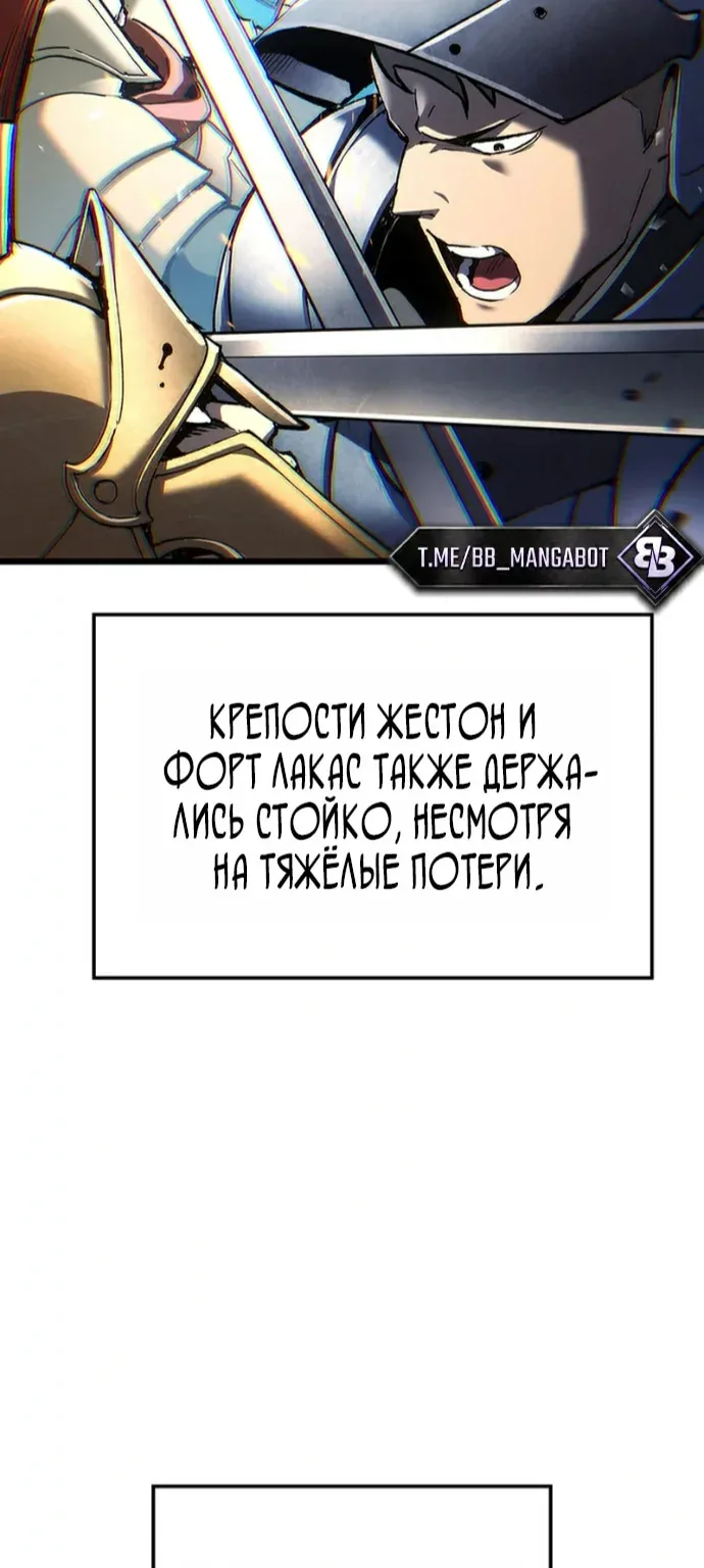 Реинкарнация неудержимого короля — Глава 147, страница 73