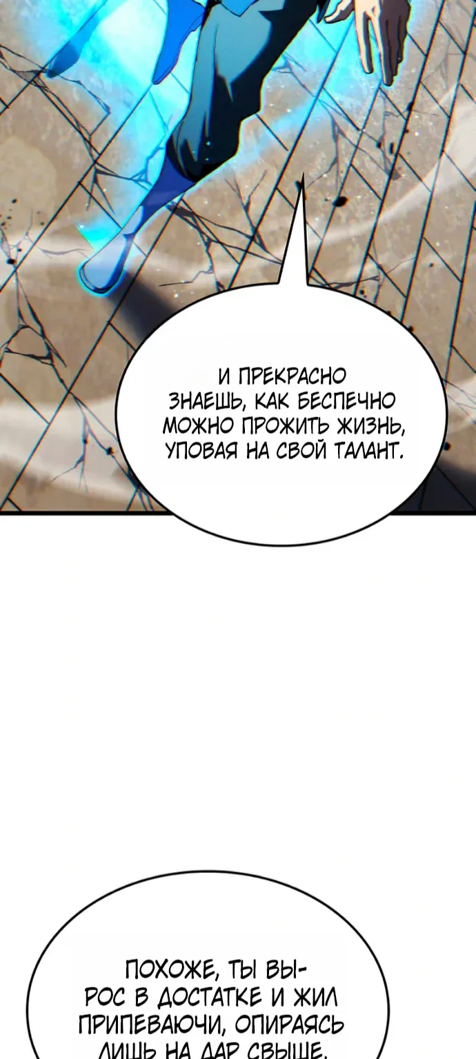 Реинкарнация неудержимого короля — Глава 147, страница 8