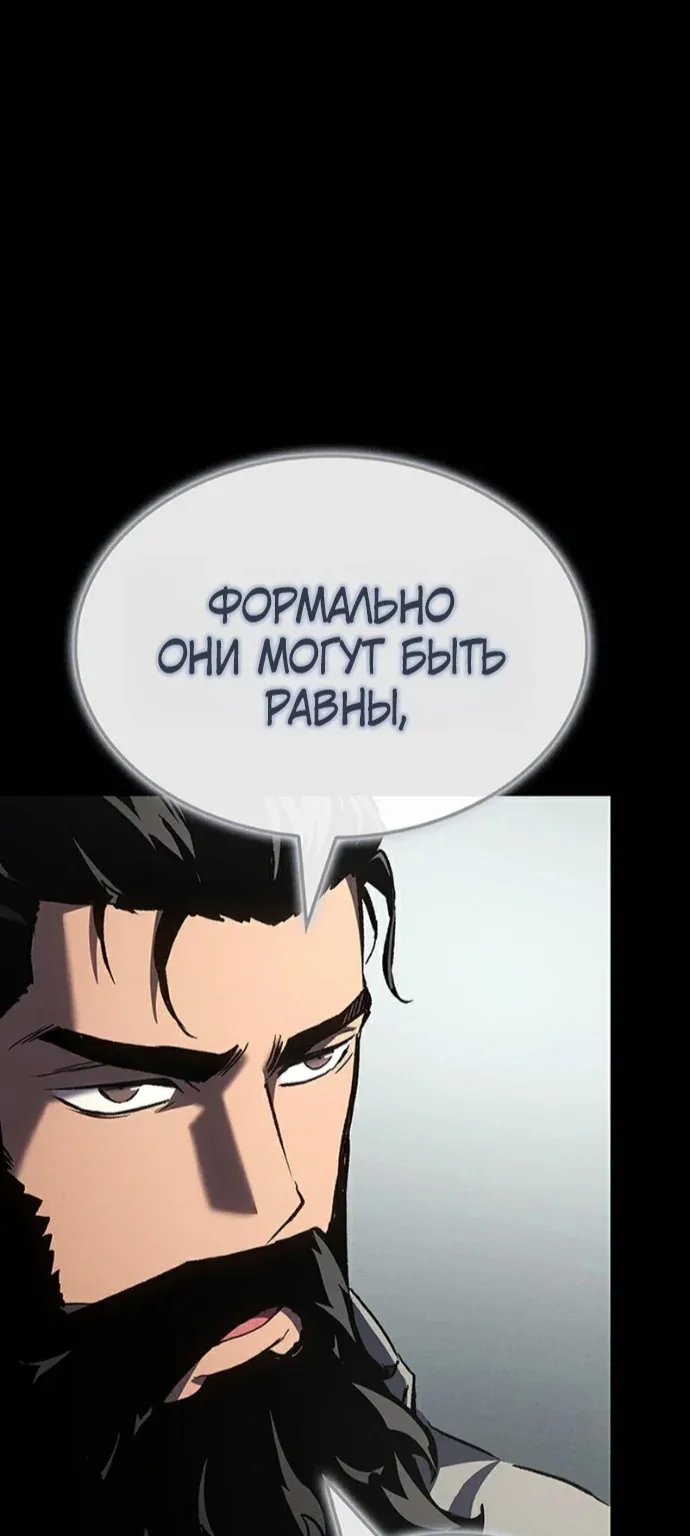 Реинкарнация неудержимого короля — Глава 148, страница 14