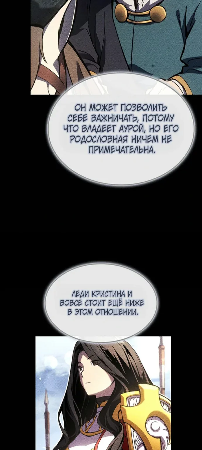 Реинкарнация неудержимого короля — Глава 148, страница 19