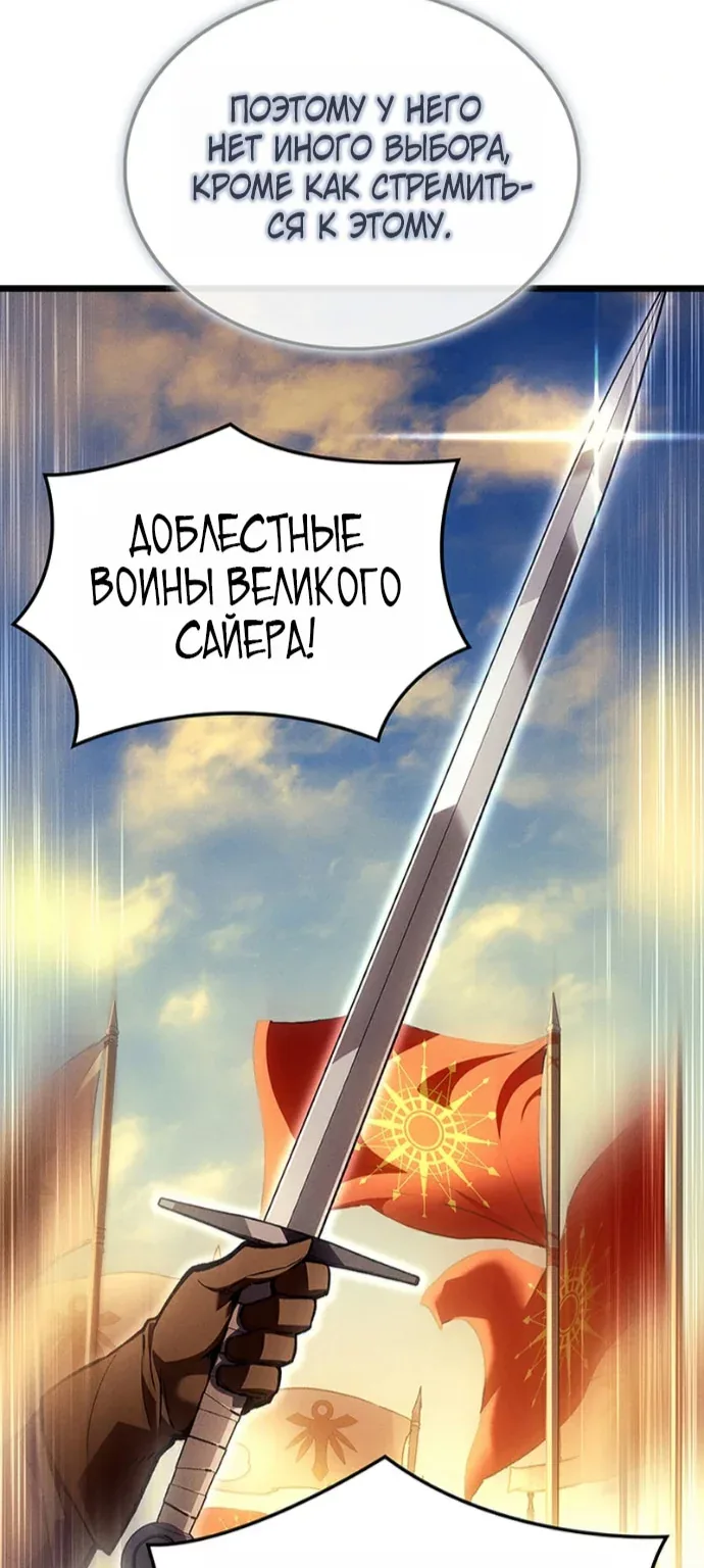 Реинкарнация неудержимого короля — Глава 148, страница 26