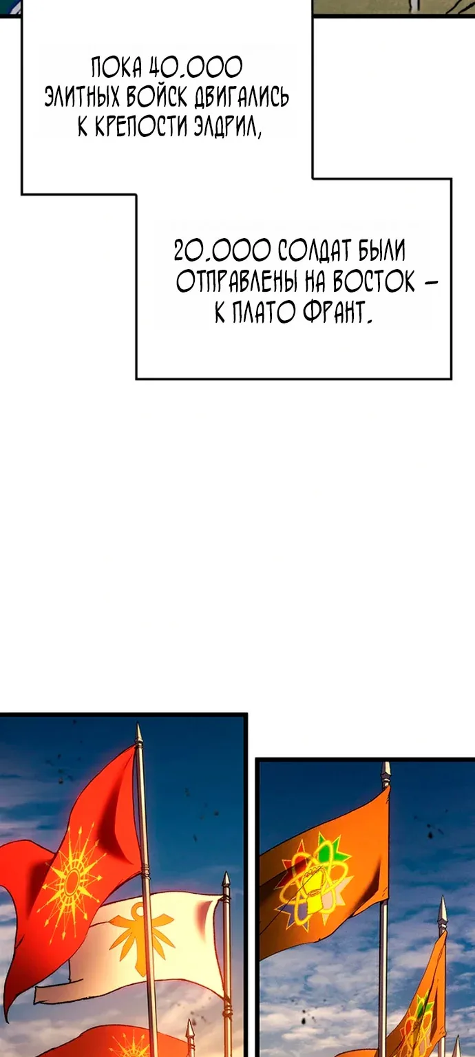 Реинкарнация неудержимого короля — Глава 148, страница 3