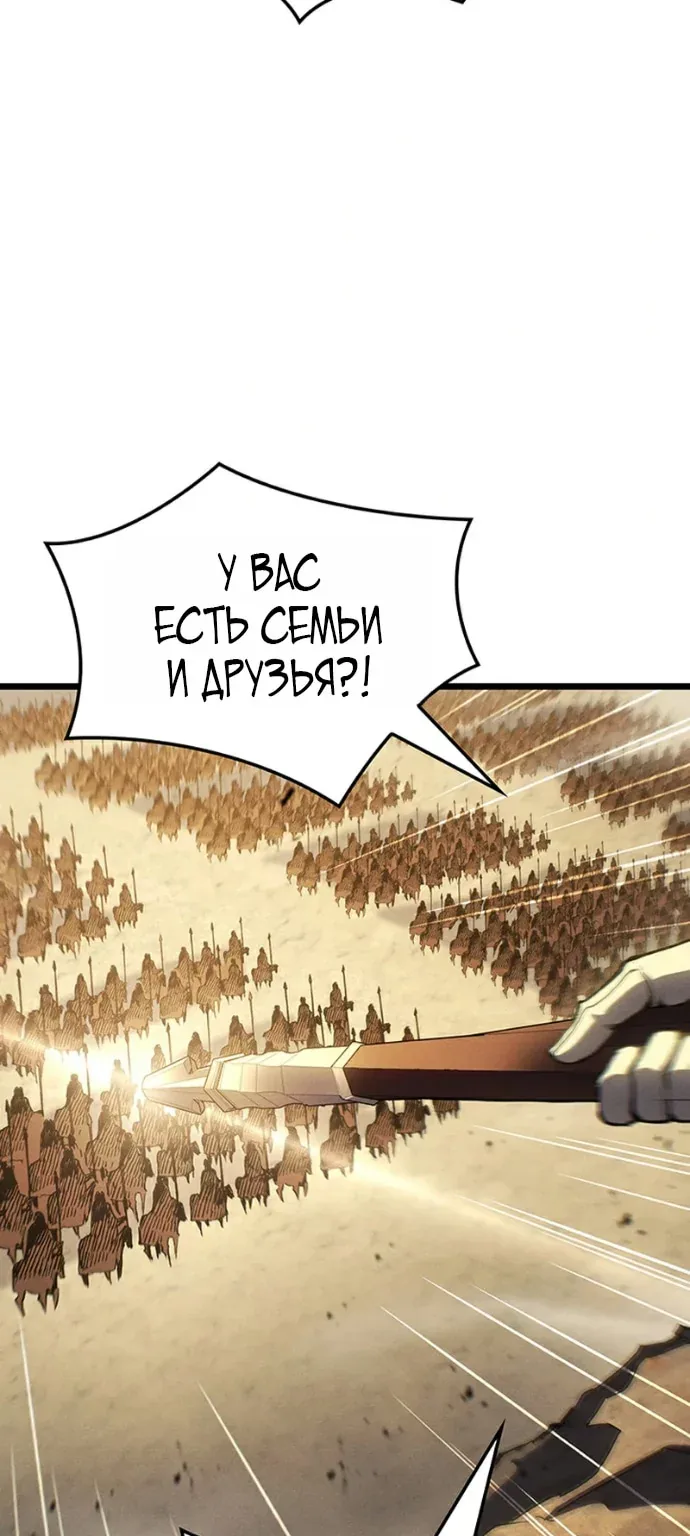 Реинкарнация неудержимого короля — Глава 148, страница 35
