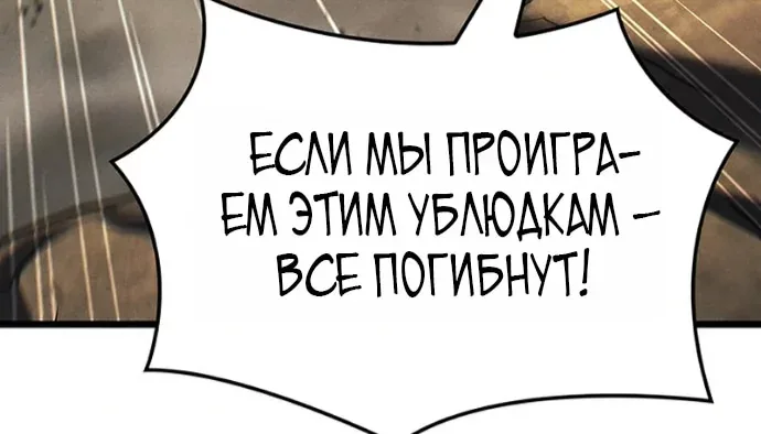 Реинкарнация неудержимого короля — Глава 148, страница 36