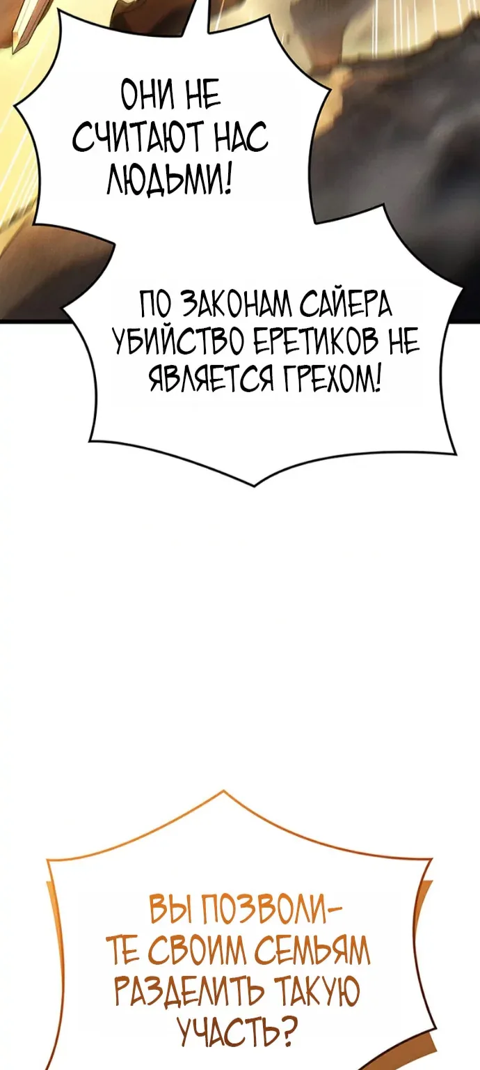 Реинкарнация неудержимого короля — Глава 148, страница 38