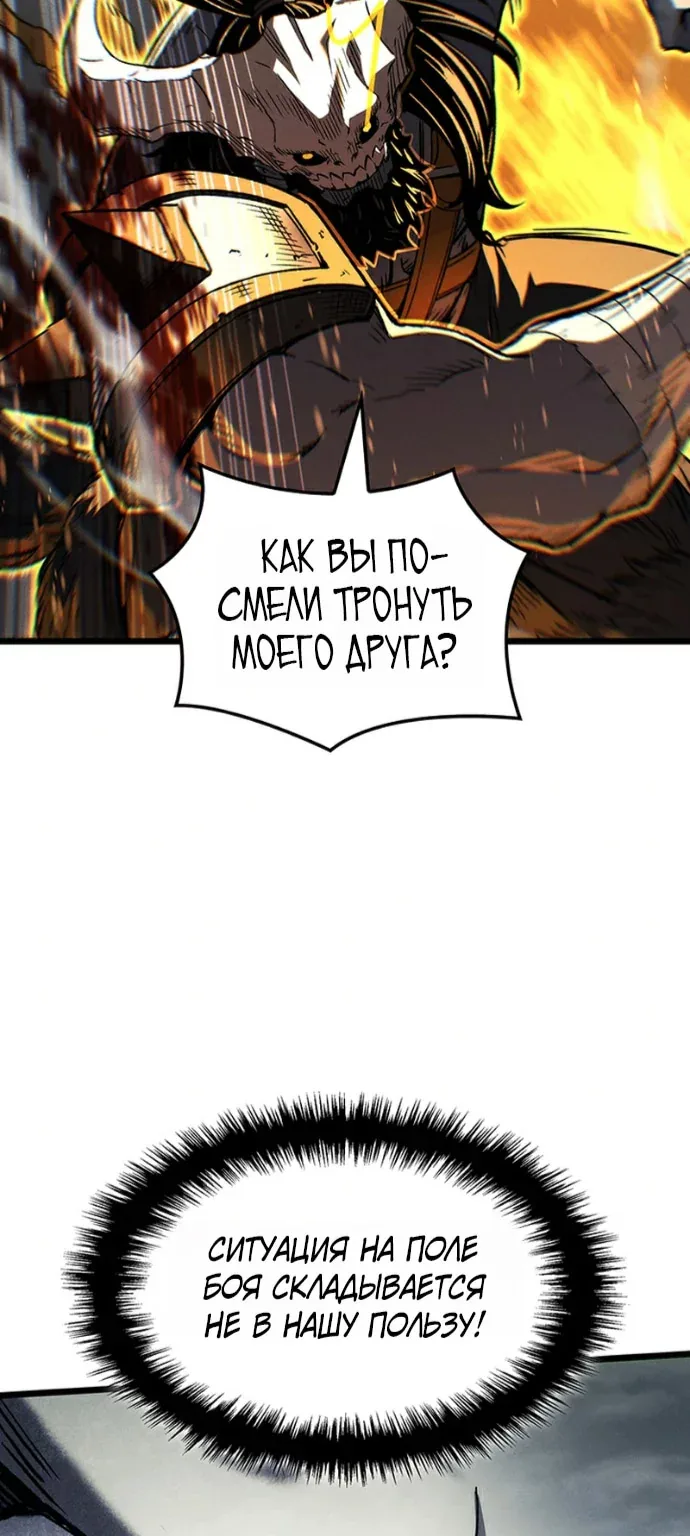 Реинкарнация неудержимого короля — Глава 149, страница 13