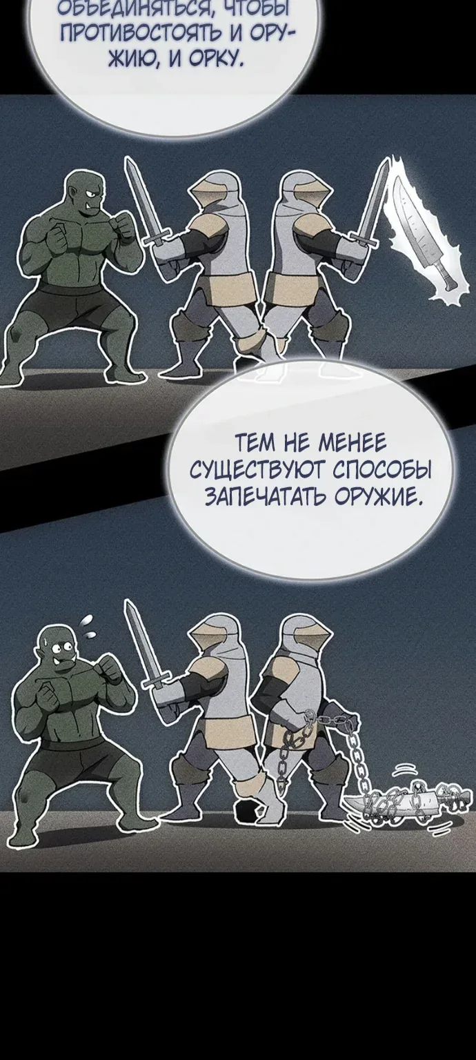 Реинкарнация неудержимого короля — Глава 149, страница 17