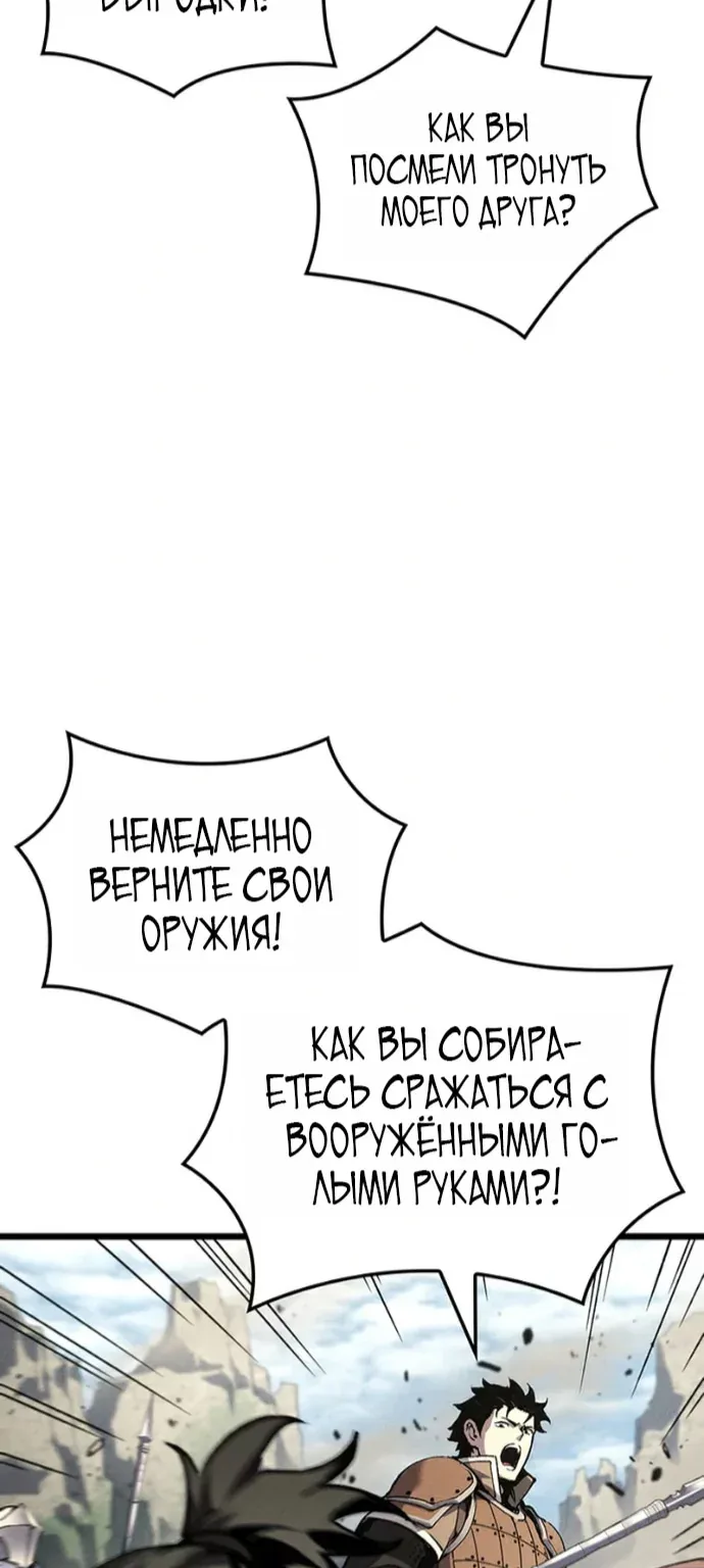 Реинкарнация неудержимого короля — Глава 149, страница 22