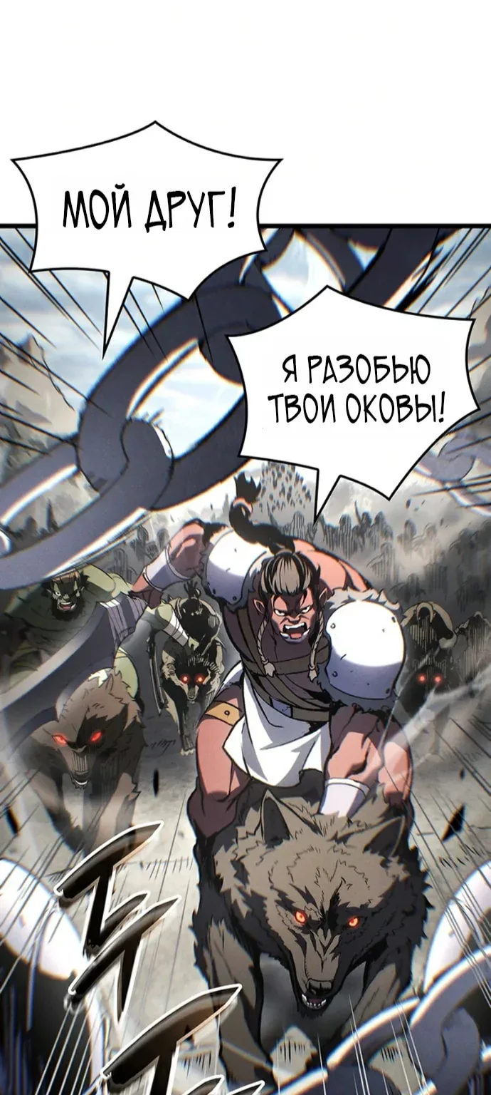 Реинкарнация неудержимого короля — Глава 149, страница 26
