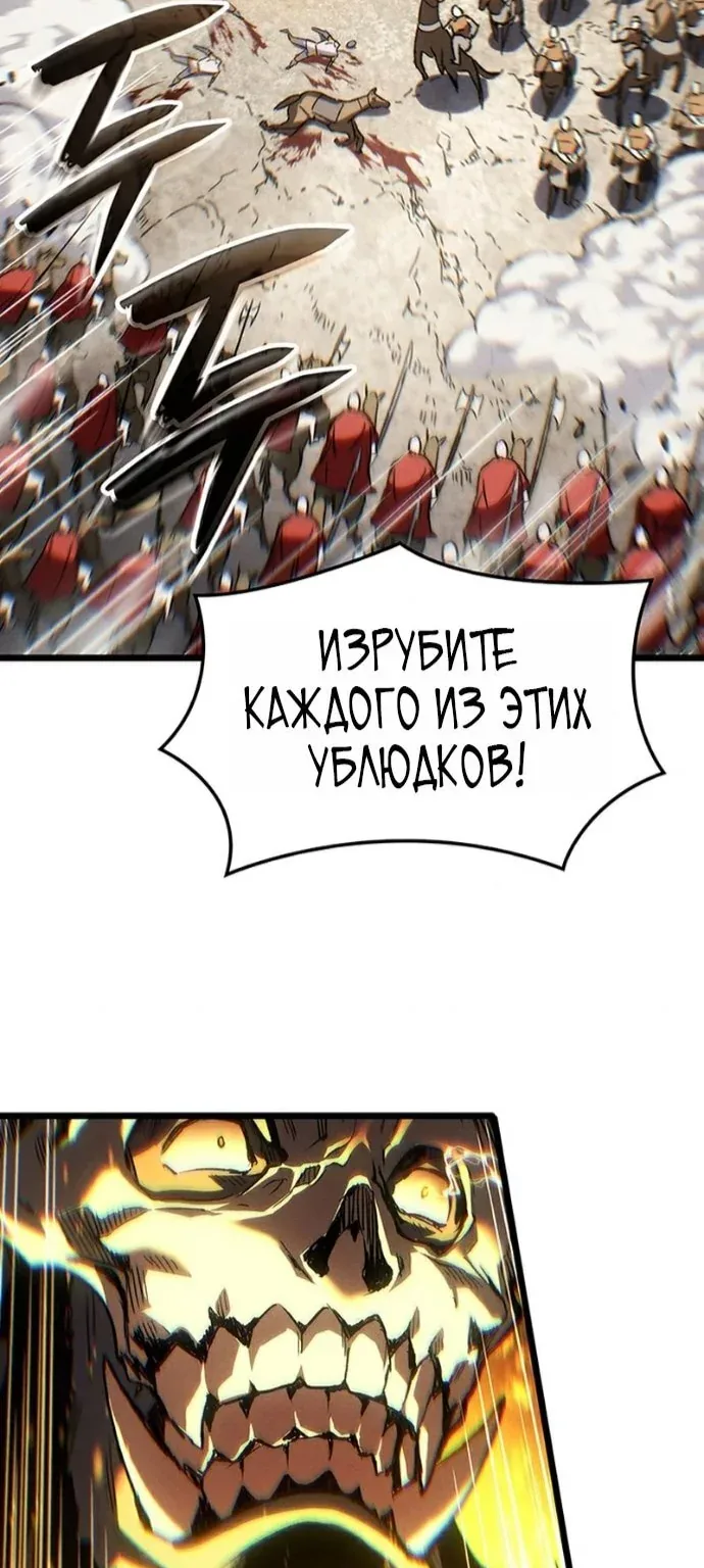 Реинкарнация неудержимого короля — Глава 149, страница 33