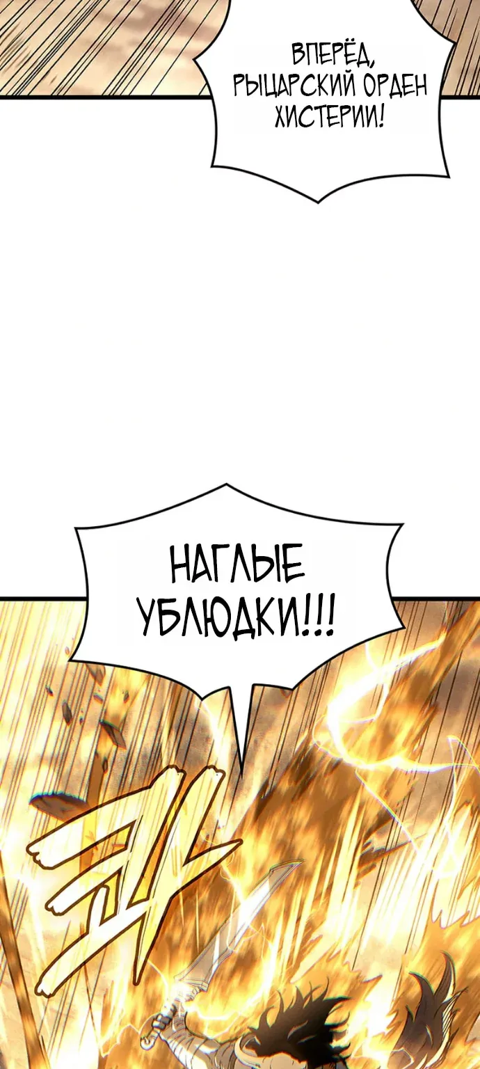 Реинкарнация неудержимого короля — Глава 149, страница 43