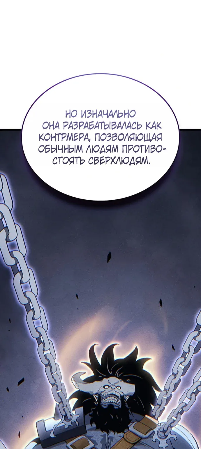 Реинкарнация неудержимого короля — Глава 149, страница 59