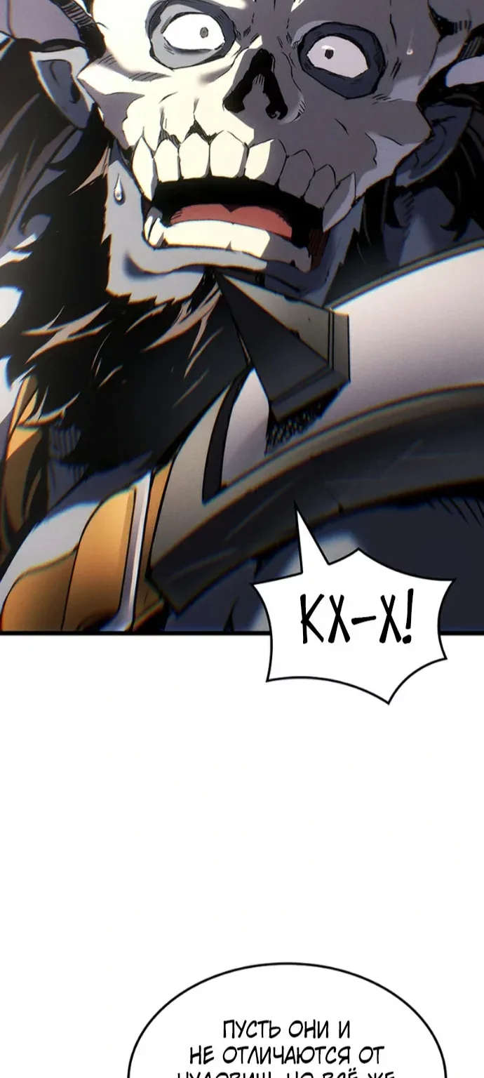 Реинкарнация неудержимого короля — Глава 149, страница 62