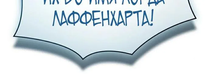 Реинкарнация неудержимого короля — Глава 150, страница 17