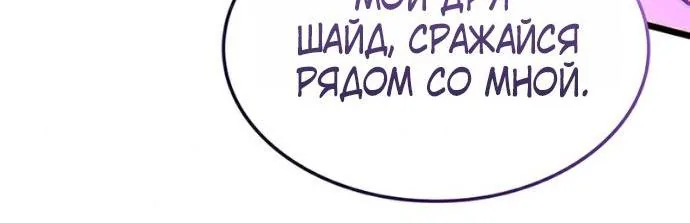 Реинкарнация неудержимого короля — Глава 150, страница 21