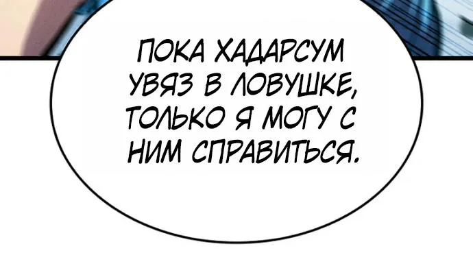 Реинкарнация неудержимого короля — Глава 150, страница 29