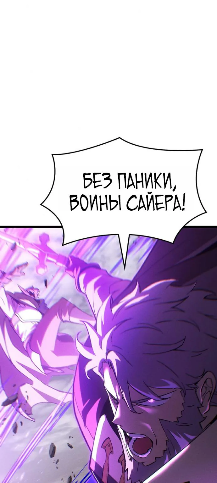 Реинкарнация неудержимого короля — Глава 150, страница 34