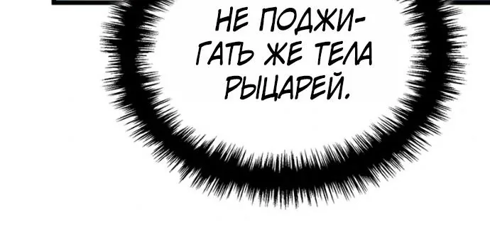 Реинкарнация неудержимого короля — Глава 150, страница 37