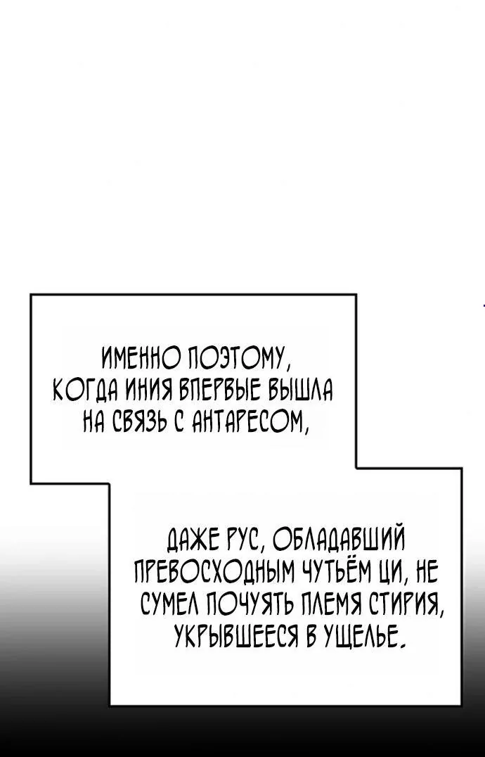 Реинкарнация неудержимого короля — Глава 150, страница 7