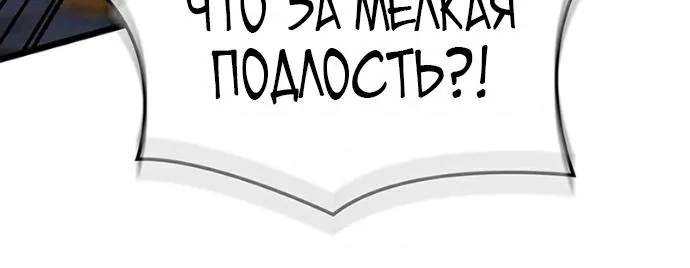 Реинкарнация неудержимого короля — Глава 150, страница 79