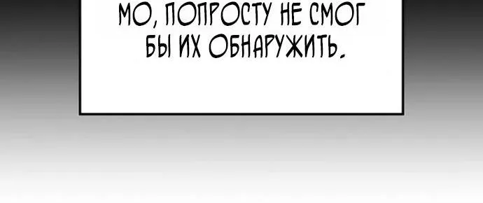 Реинкарнация неудержимого короля — Глава 150, страница 9