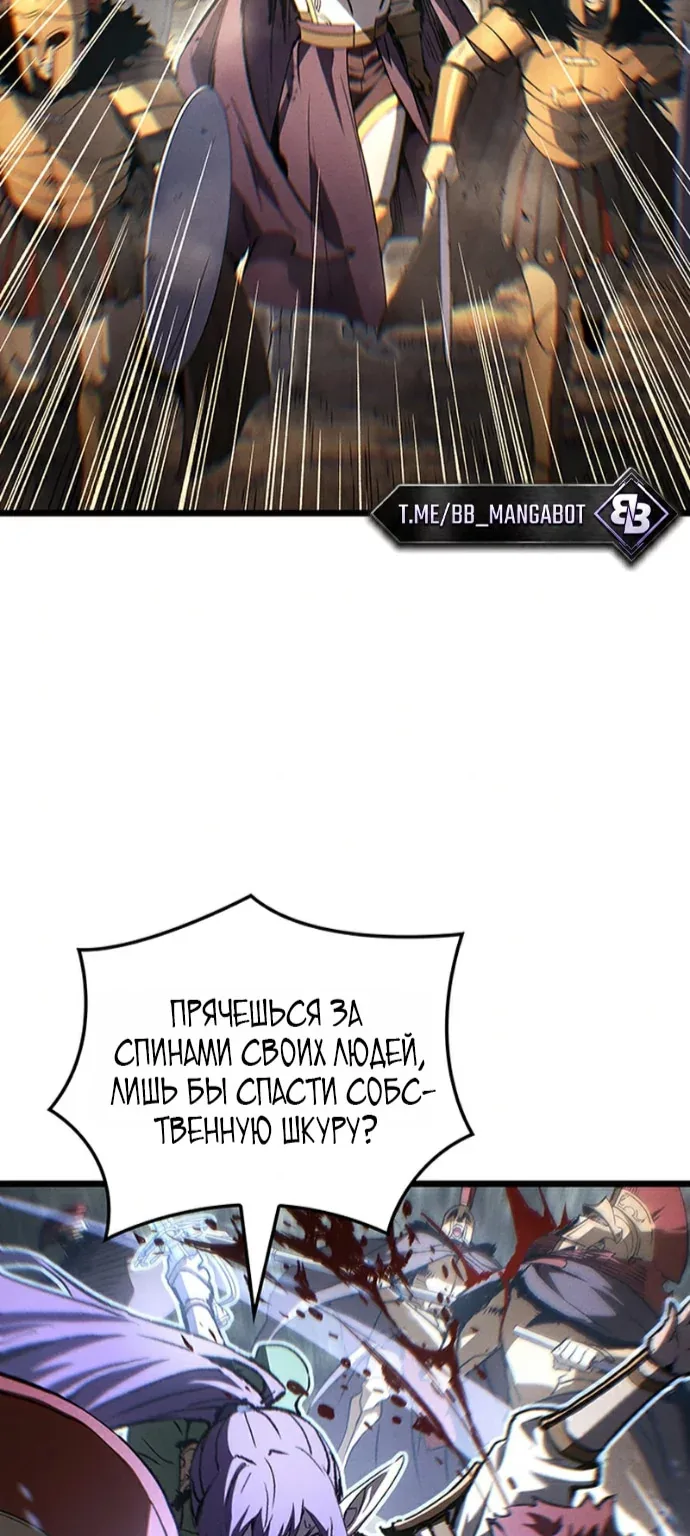 Реинкарнация неудержимого короля — Глава 151, страница 20